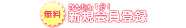 スタッフ登録フォーム